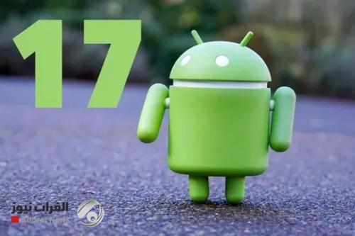 تسريبات: أندرويد 17 يتجه لمعالجة ثغرة الخصوصية في الإشعارات
