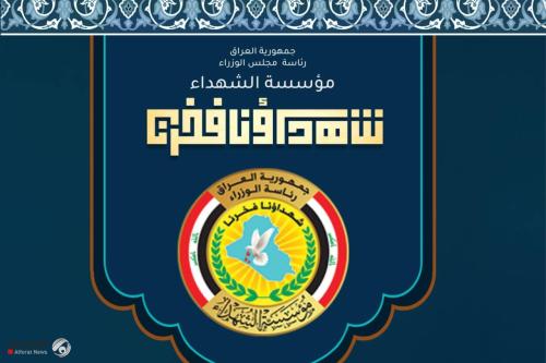 مؤسسة الشهداء تطالب البرلمان بالتريث بقرار حساس