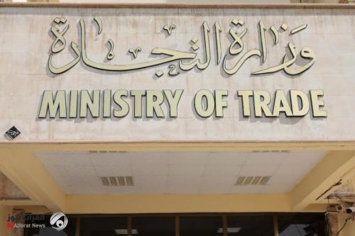 وزارة التجارة تعلن تمديد فترة تحديث بيانات البطاقة التموينية لمدة 30 يوماً