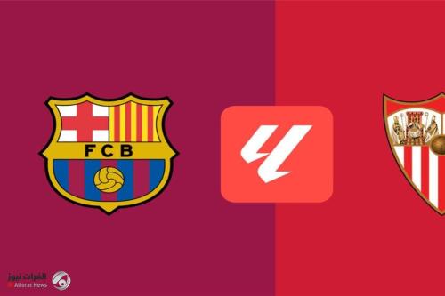 مساء اليوم.. برشلونة يواجه إشبيلية في معركة نارية
