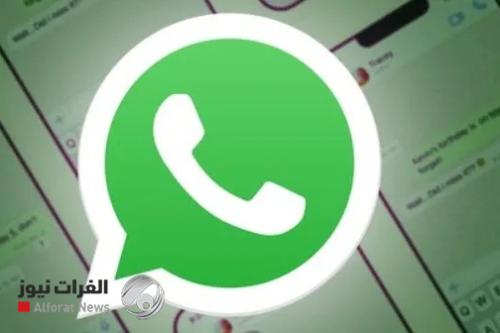 تحديث واتساب الجديد يُحدث ثورة في الخصوصية مع هذه الميزات