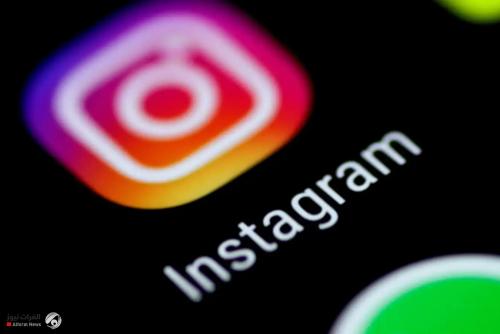 تخطت حاجز 3 مليارات مستخدم.. "إنستغرام" تمنح تحكماً أكبر في المحتوى
