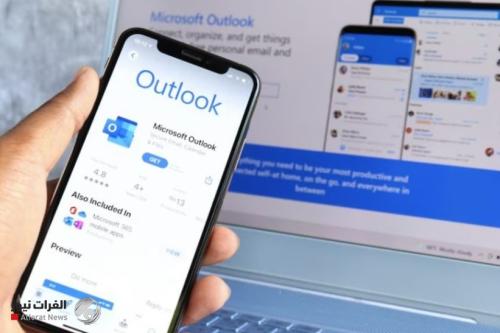 مايكروسوفت تطلق تحسينات جديدة على "أوتلوك".. ما هي؟