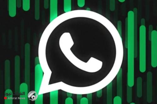 واتساب يفاجئ مستخدميه بأقوى ميزة خصوصية حتى الآن