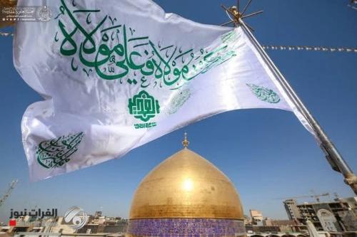 العتبة العلوية تعلن رفع راية الغدير في 150 موقعا داخل العراق وخارجه غدا الاثنين