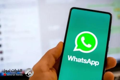 واتساب تضيف مزايا جديدة هامة للمكالمات والحالات