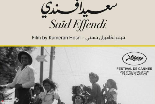 "سعيد أفندي" يمثل العراق في مهرجان (كان) لأول مرة