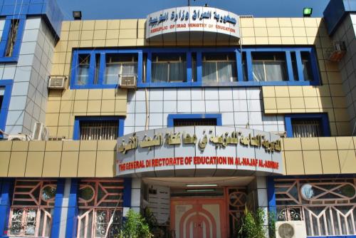 تربية النجف الاشرف تعلن نتائج الصف السادس الابتدائي