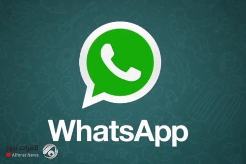 واتساب تُطلق تحديثًا ضخمًا .. وداعًا للملل في الحالة Status