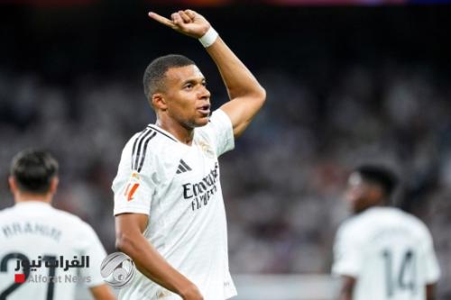 رسمياً.. مبابي في قائمة ريال مدريد لمواجهة سوسيداد