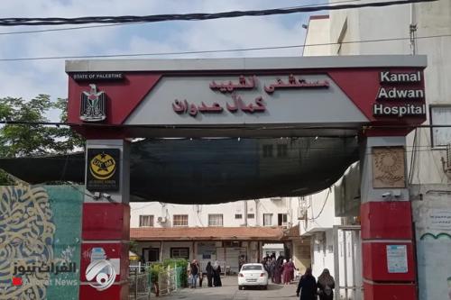 الكيان الصهيوني يطالب بإخلاء مستشفى كمال عدوان في غزة "فوراً"