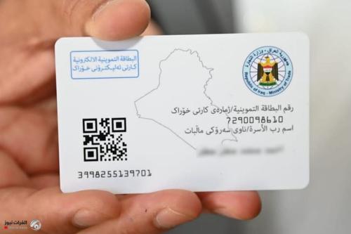 التجارة: تمديد مهلة تحديث بيانات البطاقة التموينية في بغداد حتى منتصف أيار