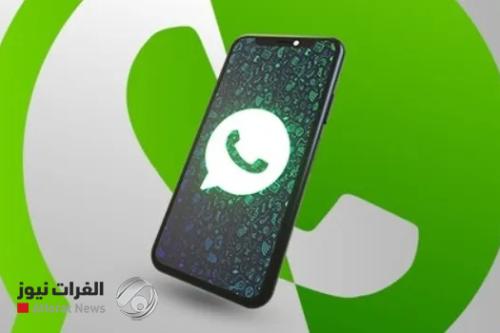 تحديث واتساب الجديد يضيف ألوانًا غامضة للدردشات