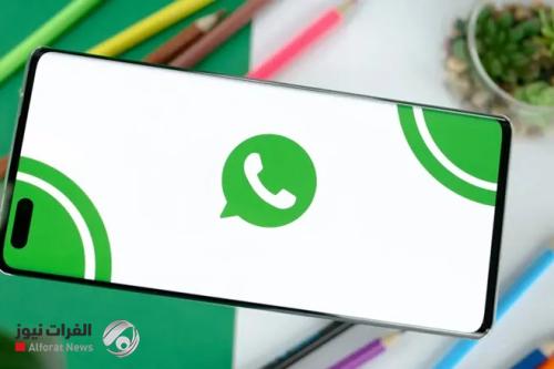 واتساب تختبر خاصية غير متوقعة