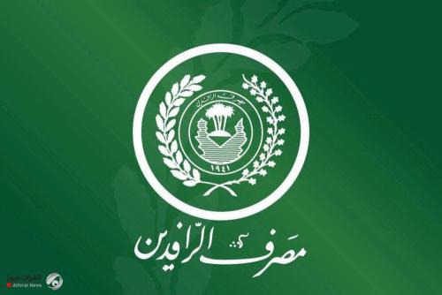 مصرف الرافدين يعلن تفاصيل جديدة عن كشف محاولة {الإحتيال الكبرى}