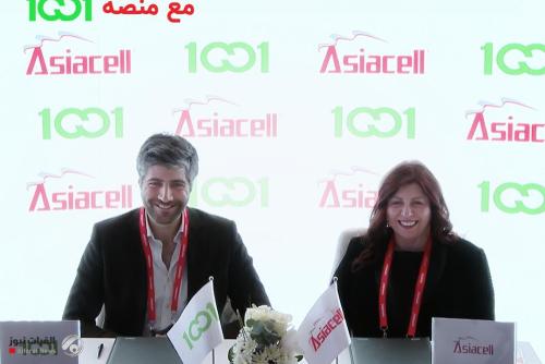 آسياسيل ومنصة 1001 تسرّعان وتيرة التحول الرقمي في العراق من خلال الابتكارات البث الرقمي المدعومة بقطاع الاتصالات
