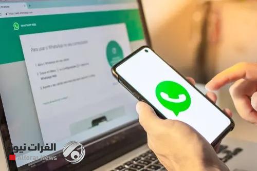 3 خطوات لتأمين محادثاتك في واتساب ويب