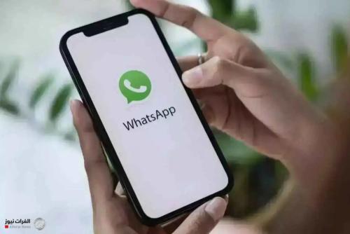 لمستخدمي آيفون.. ميزة طال انتظارها من واتساب