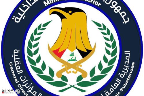 البصرة.. كمين يطيح بشبكة لتجارة وترويج الكرستال المخدر