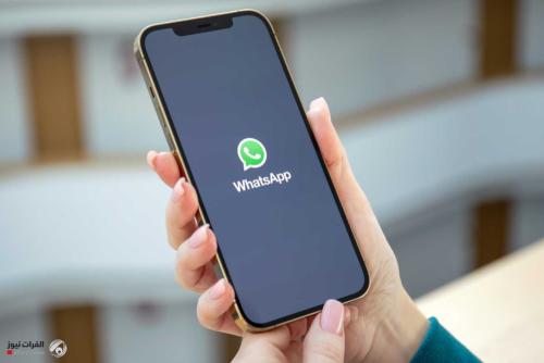 واتساب يختبر ميزة جديدة تجاه الرسائل "المزعجة"