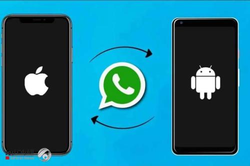 نقل محادثات واتساب بطريقة آمنة وسهلة