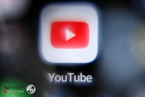 {يوتيوب} يتخلى عن مجموعة من أجهزة آيفون وآيباد
