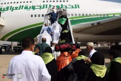 إعلان موعد انطلاق أول رحلة تفويج للحجاج العراقيين إلى الديار المقدسة