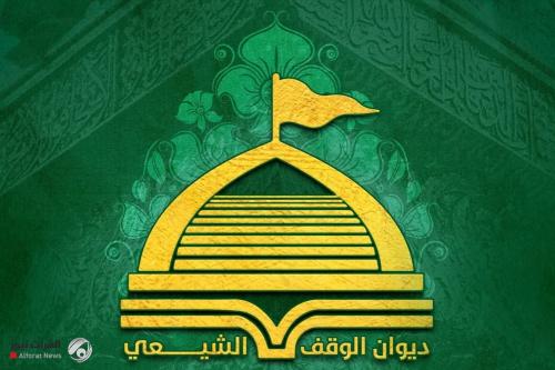 الوقف الشيعي يعلن الانتهاء من كتابة مدونة الأحكام الشرعية للأحوال الشخصية