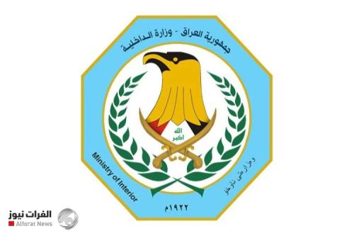 الداخلية تُجري تغييرات في المناصب الأمنية العليا