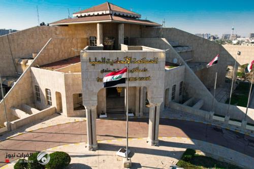 المحكمة الاتحادية تقضي بعدم صلاحية وزير التعليم في تعيين مساعدي رؤساء الجامعات وعمداء الكليات والمعاهد