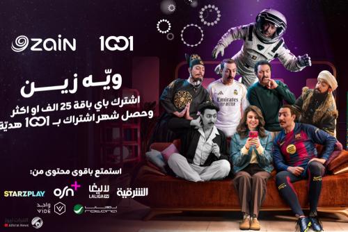 زين تقود عصراً جديداً من الترفيه الرقمي في العراق عبر شراكة استراتيجية مع منصة 1001