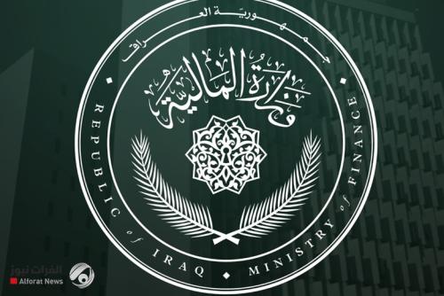وزارة المالية تصدر بيانا بشأن وجود تعيينات أو فتح درجات وظيفية جديدة