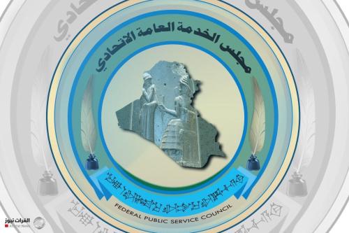 مجلس الخدمة يعد استمارة توظيف جديدة بمواصفات الكترونية.. هذه مميزاتها