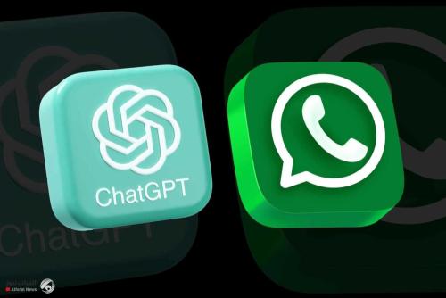 بعد قرار "ميتا"… سحب ChatGPT من تطبيق واتساب