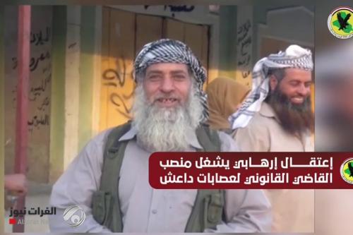 بالفيديو.. القبض على قاضي داعش في السليمانية