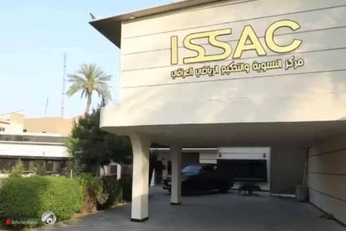 مركز التسوية والتحكيم الرياضي يصدر بياناً شديد اللهجة.. ويحذر