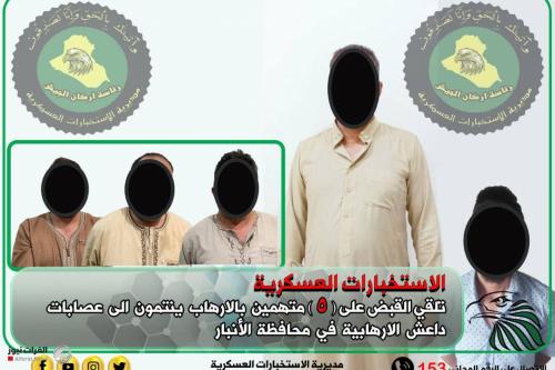القبض على ( ٥ ) متهمين بالارهاب في الأنبار