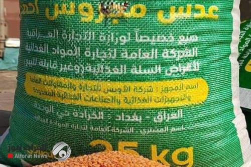 التجارة تعلن وصول كميات جديدة من مادة {العدس} إلى ميناء ام قصر