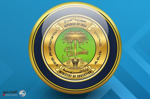 التربية تنفي كتاباً مزوراً بشأن شمول الطلبة الخارجيين بالدخول الشامل