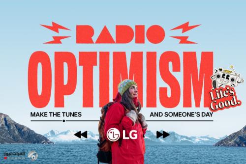 إل جي تطلق حملة "Radio Optimism" لنشر "الحياة الجيدة" من خلال الموسيقى
