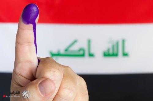 المفوضية تعلن عن عطلة يوم الانتخابات