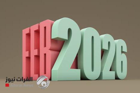 ظاهرة نادرة جداً في شباط الجاري.. لن تتكرر قبل عام 2037