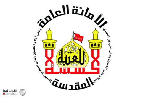 العتبة الحسينية تنفي خبر اهداء راية قبة الامام الحسين {ع} لشخصية عشائرية