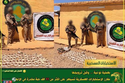 قبل انتشارها في الأسواق… عملية محكمة تُسقط 81 ألف حبة مخدرة في الأنبار