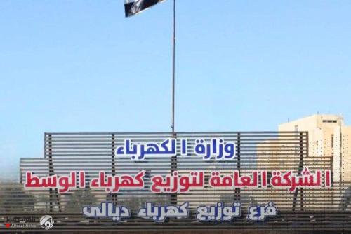كهرباء ديالى توضح أسباب تراجع ساعات التجهيز وتحدد حصة المحافظة