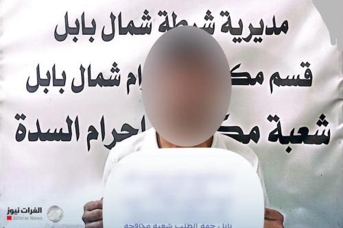 بابل.. القبض على قاتل هارب منذ 21 سنة زور شهادة وفاته للإفلات من الاعتقال