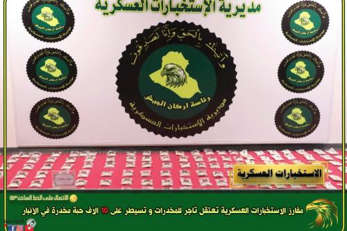 إحباط محاولة ترويج وتهريب أكثر من 10 آلاف حبة مخدرة في الأنبار