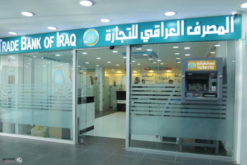 المصرف العراقي للتجارة يشارك في عملية توطين رواتب موظفي الاقليم