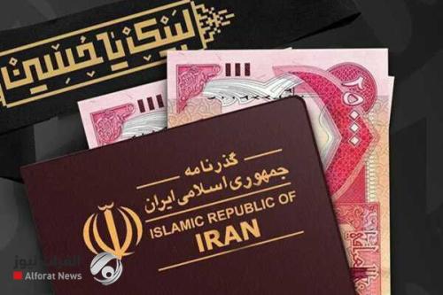 إيران تطرح الدينار العراقي لزوارها في الأربعين