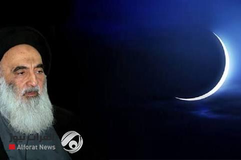 مكتب الإمام السيستاني: غداً الخميس أول أيام شهر رمضان المبارك